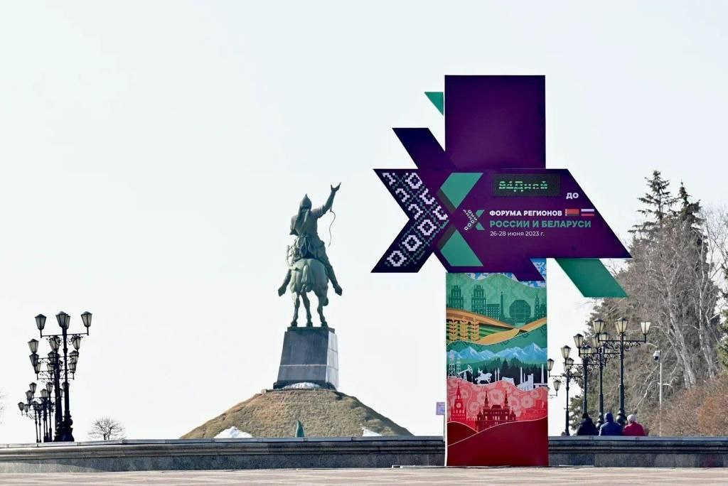 Башҡортостанда Белоруссия  көндәре уҙғарыла