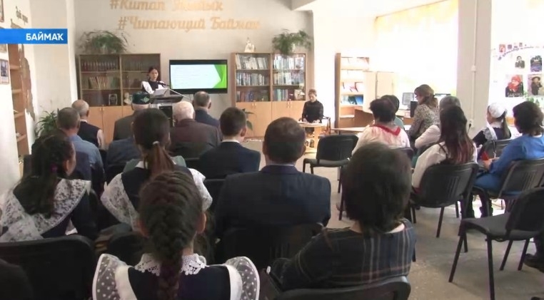 Баймаҡ биләмә-ара үҙәк китапханаһында тикшеренеү эштәре буйынса ғилми-ғәмәли конференция үтте