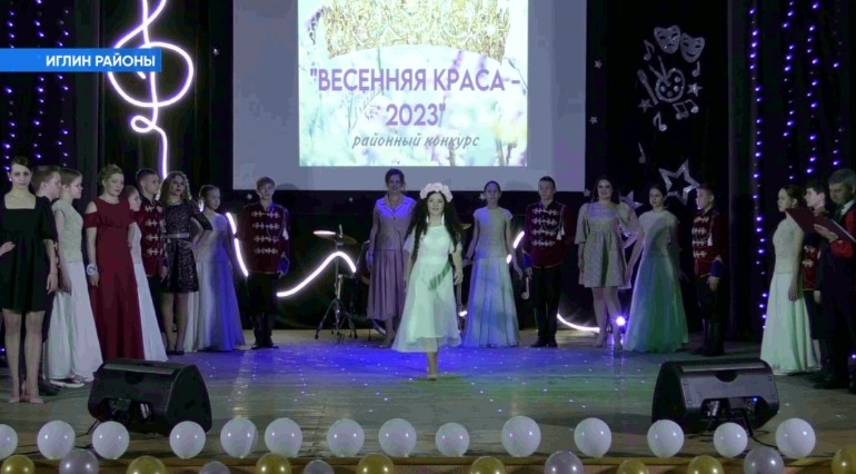 Иглин районында «Яҙ һылыуҡайы» матурлыҡ һәм оҫталыҡ бәйгеһе уҙҙы
