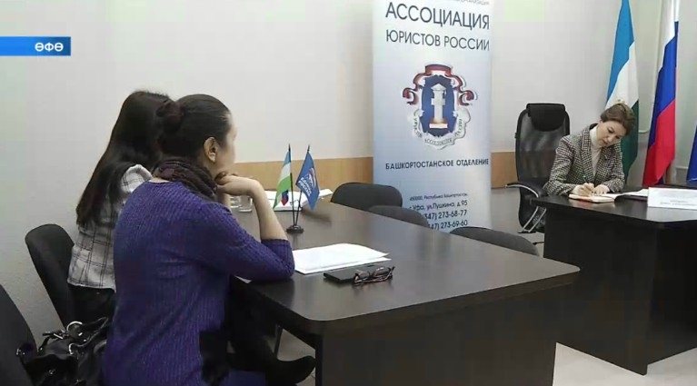 Бөгөн Башҡортостанда Бөтә Рәсәй бушлай юрист ярҙамы алыу көнө билдәләнә