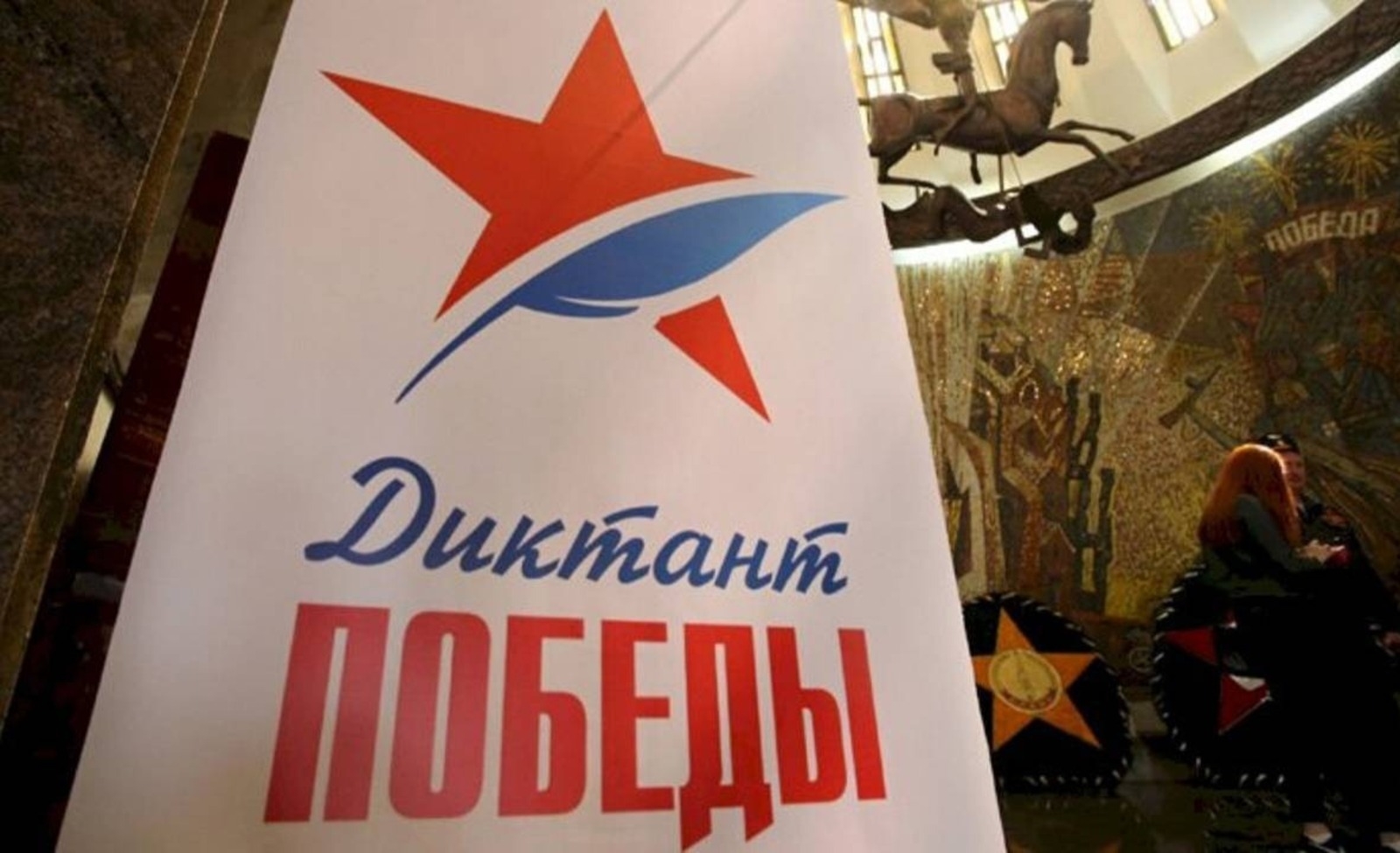 Башҡортостан халҡын “Еңеү диктанты”н яҙырға саҡыралар