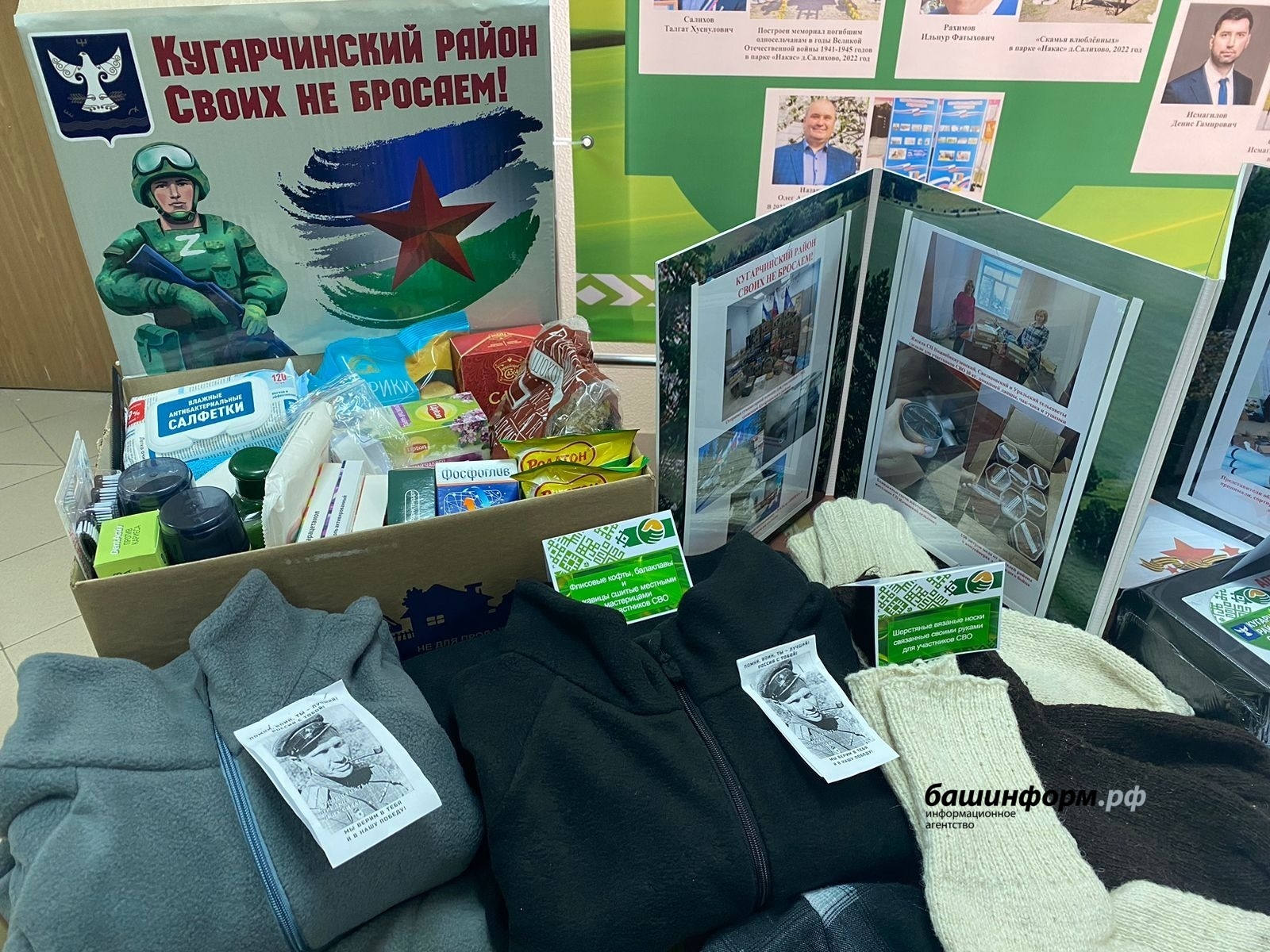 "Атайсал” – илһөйәрҙәр проекты