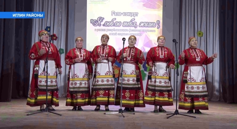 Иглин ауылында «Мин яратам һине, тормош» республика фестиваленең муниципаль этабы үтте