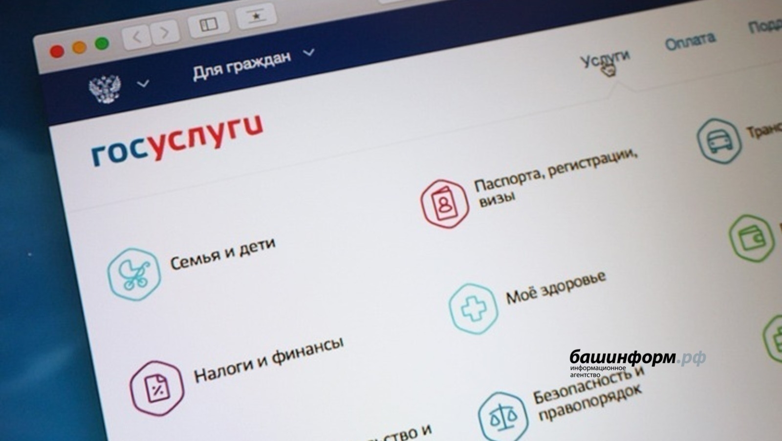 Дәүләт хеҙмәттәре порталы аша армияға саҡырыу тураһында хәбәр дөрөҫлөккә тап килмәй