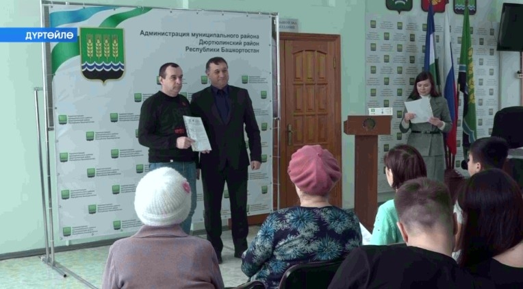 Дүртөйлө ҡалаһында 27 ғаилә фатир туйланы
