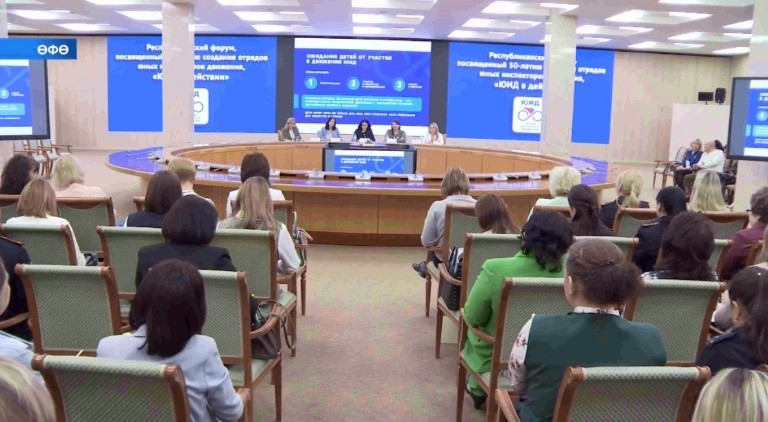 Өфөлә йәш инспекторҙар форумы үтте