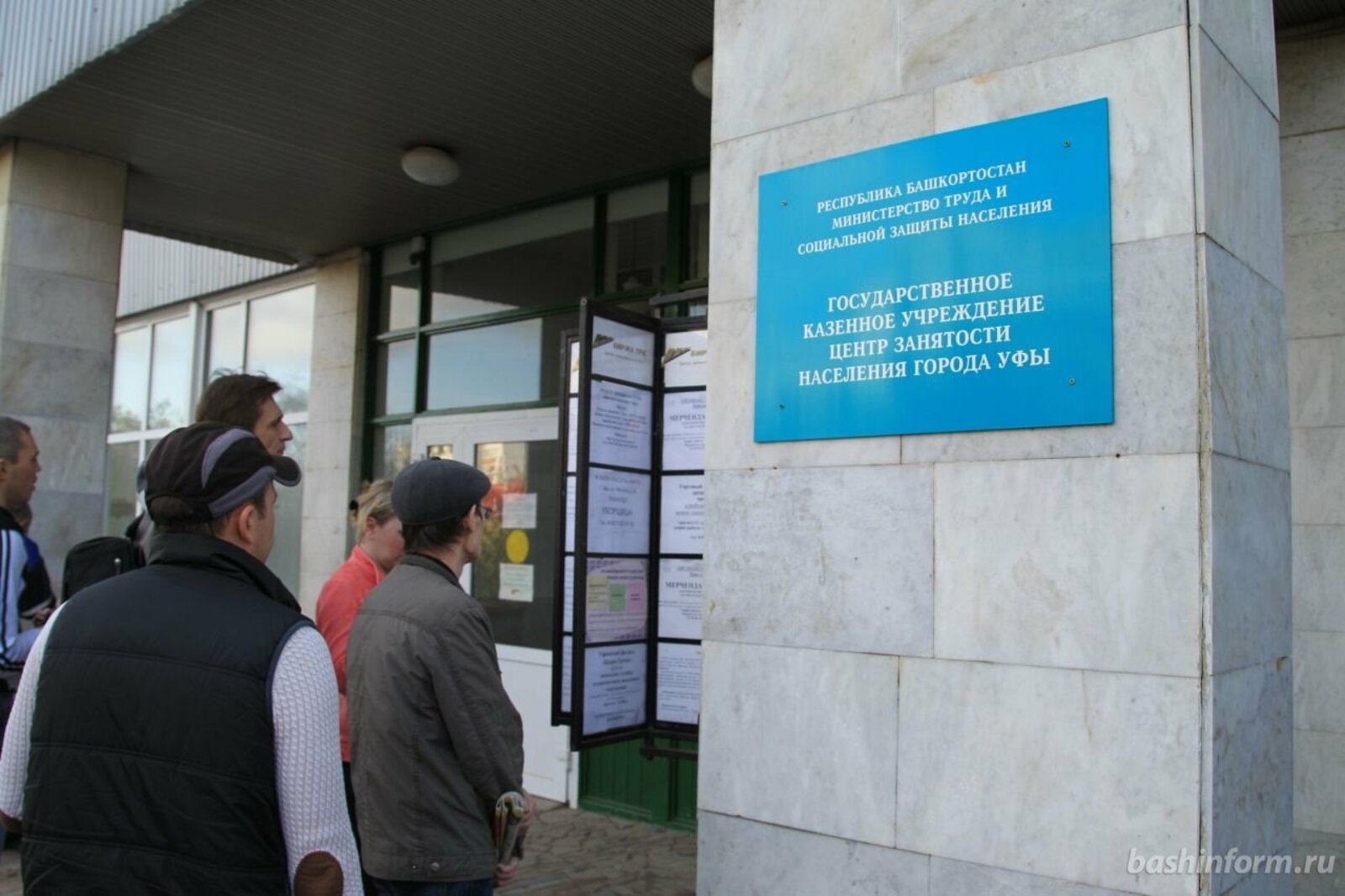 Башҡортостанда эш эҙләүселәр федераль проектта ҡатнаша ала