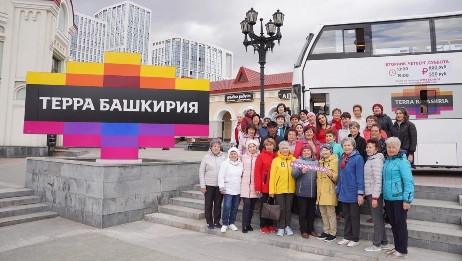 Башҡортостанда оло йәштәгеләр республиканан ситтә лә бушлай сәйәхәт итә ала