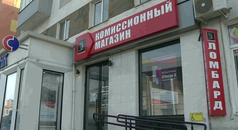 Башҡортостан парламенты ломбардтарҙың эшмәкәрлеген сикләү буйынса закон проектын тәҡдим итте