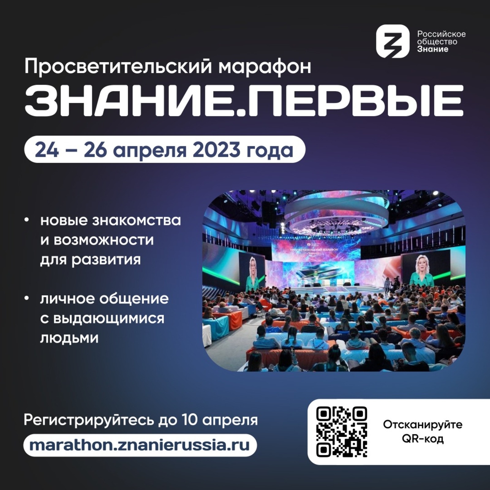 Башҡортостан халҡы мәғариф марафонында ҡатнаша ала