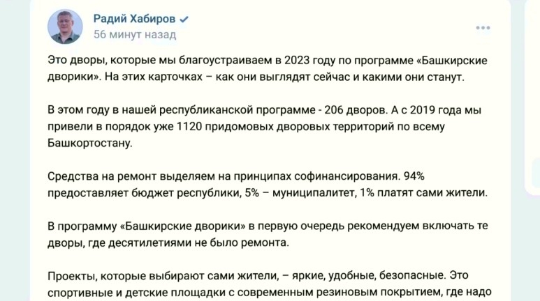 Быйыл «Башҡорт ихаталары» республика программаһы ярҙамында 206 ихата төҙөкләндерелә