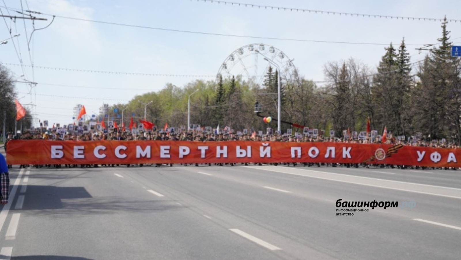 Өфөлә “Үлемһеҙ полк” маршруты оҙонораҡ була