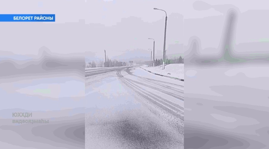 Башҡортостандың ҡайһы бер райондарына ҡыш ҡайтты