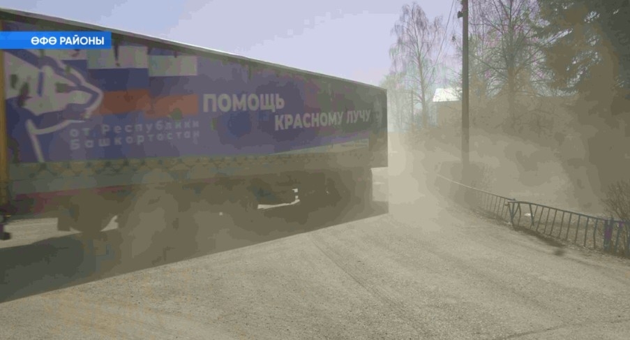 Башҡортостандан махсус хәрби операция биләмәһенә сираттағы гуманитар ылау барып еткән