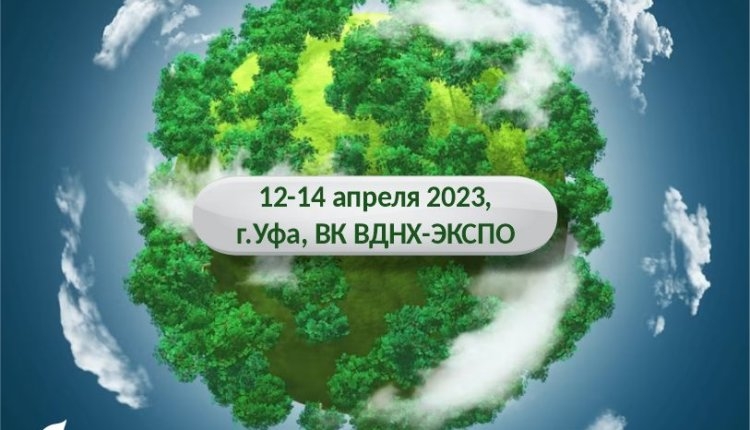 Бөгөн Өфөлә  экология форумы башлана