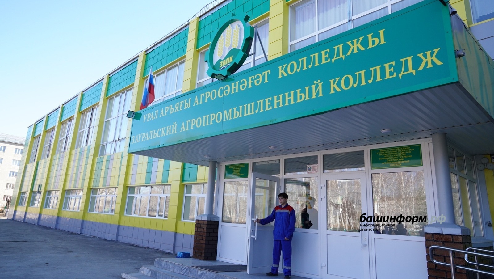 Сибайҙағы Урал аръяғы агросәнәғәт колледжы ятағында ремонт була