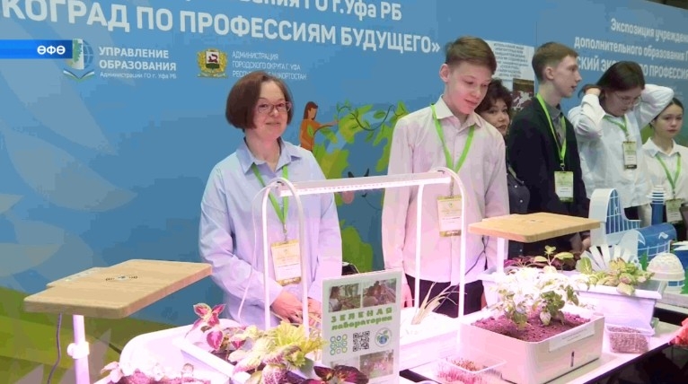 Өфөлә Экологик форум старт алды