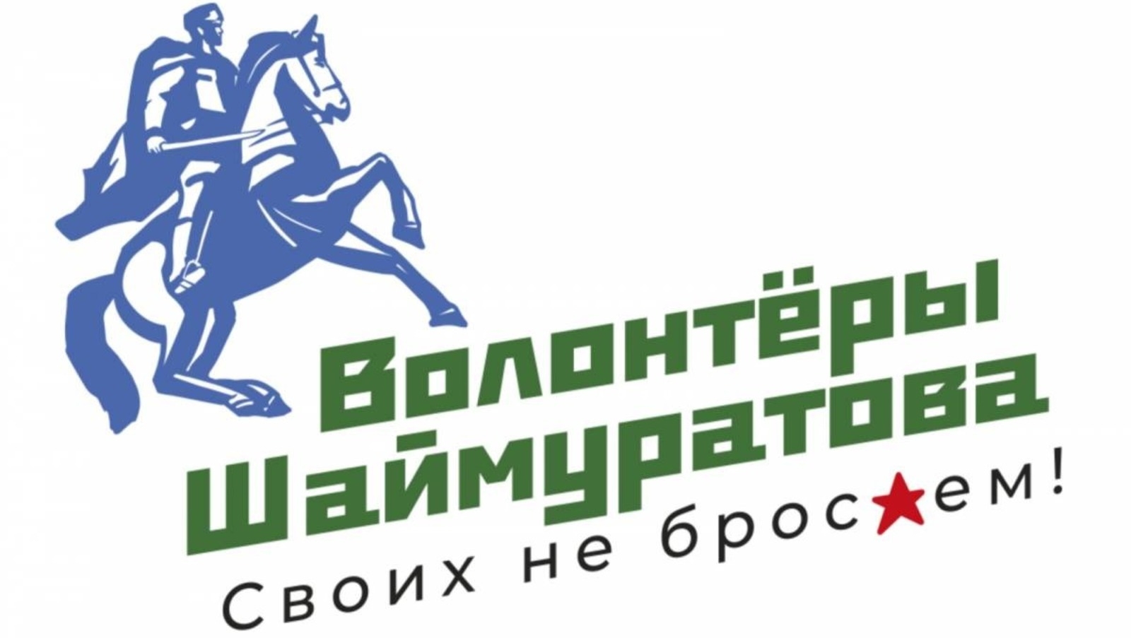Башҡортостанда хәрбиҙәр өсөн посылкалар йыйыла