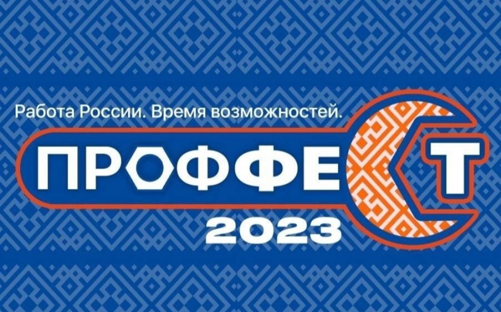 Бөгөн Республикала Бөтә Рәсәй эшкә урынлашыу йәрминкәһе уҙа