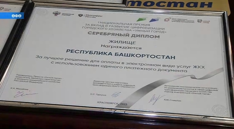 Красноярскиҙа ҡала хужалығын һанлаштырыу үҫешенә ҙур өлөш индергән иң яҡшы субъекттар билдәләнде