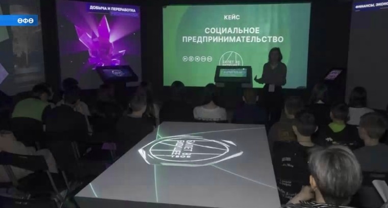 Өфөлә «Киләсәк лабораторияһы» мультимедиа этабының «Киләсәккә билет» проекты эшләй башланы
