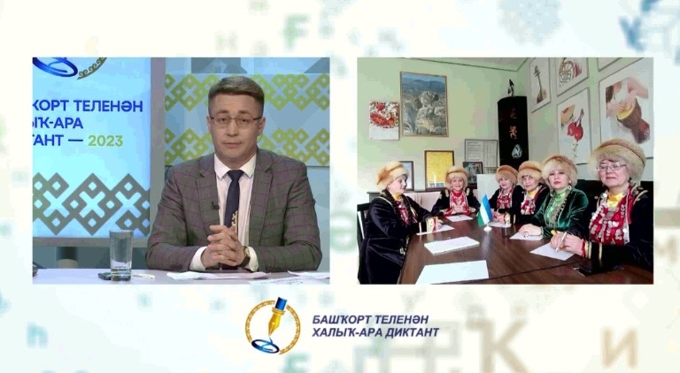 Бөгөн башҡорт теленән Халыҡ-ара диктант үтте