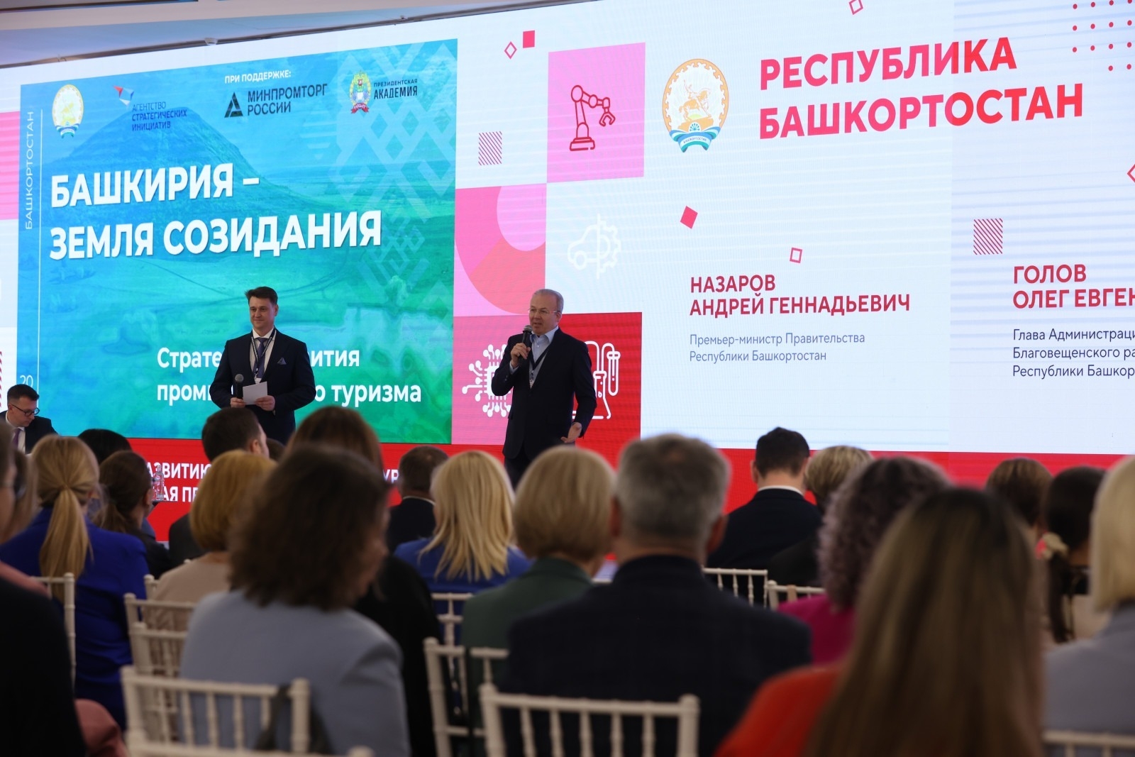 Мәскәүҙә Башҡортостанда сәнәғәт туризмын үҫтереү стратегияһы менән таныштырҙылар