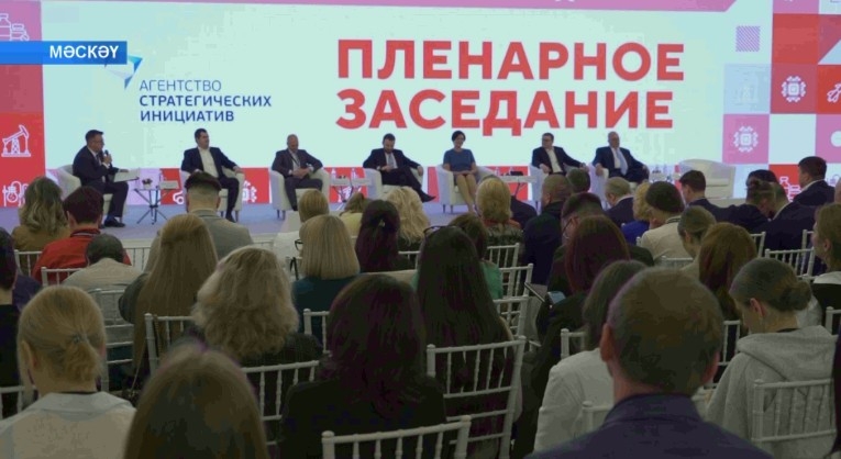 Башҡортостан делегацияһы Мәскәүҙә Сәнәғәт туризмы буйынса 2-се Бөтә Рәсәй акселераторында ҡатнашты