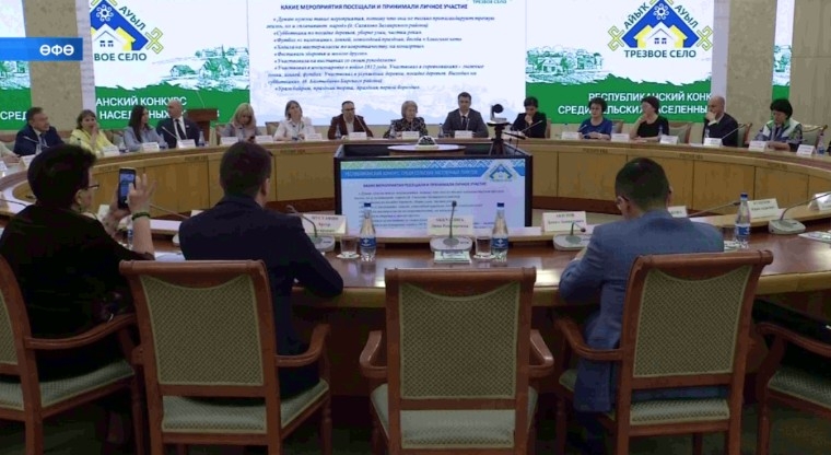 Өфөлә «Айыҡ ауыл» республика конкурсына арналған конференция үтте
