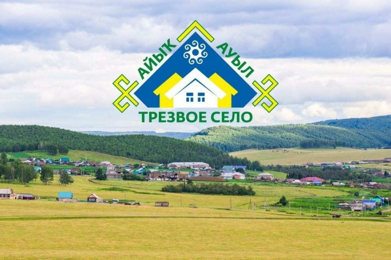 Башҡортостан Волга буйы федераль округында айыҡлыҡ рейтингында беренсе урынға күтәрелде