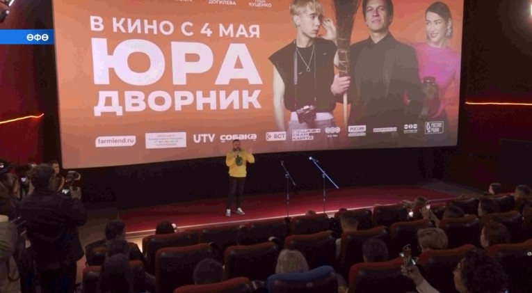 «Юра урам йыйыштырыусы» тип исемләнгән художестволы фильмдың Өфөлә премьераһы үтте
