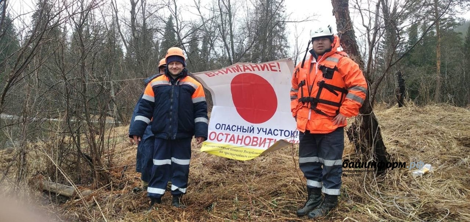 Башҡортостан тау йылғаларында именлек һаҡтары ҡуйылды