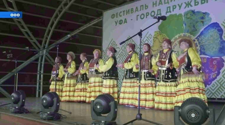 Башҡортостанда «Өфө - дуҫлыҡ һәм берҙәмлек ҡалаһы» милли мәҙәниәттәр фестивале старт алды