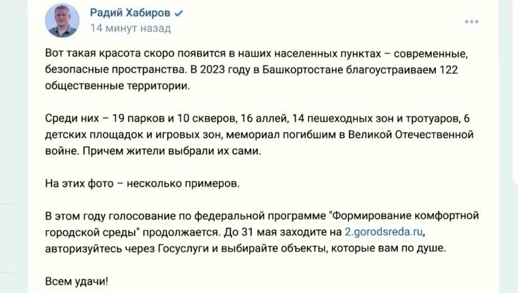 Быйыл Башҡортостанда 122 йәмәғәт биләмәһе төҙөкләндереләсәк