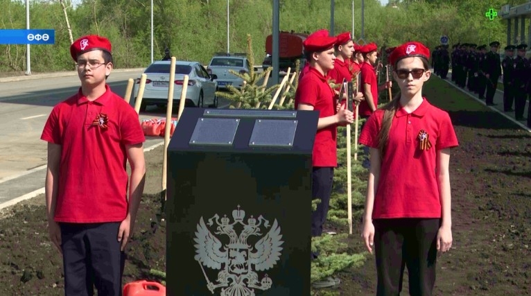 Баш ҡалала «Хәтер аллеяһы» барлыҡҡа килде