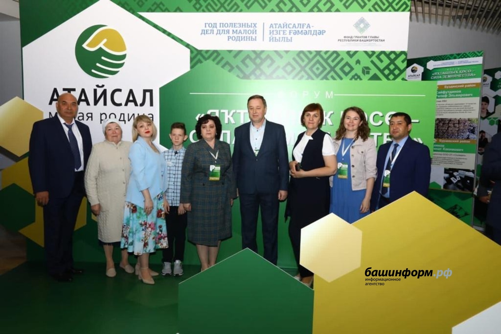 Бөгөн Өфөлә “Яҡташлыҡ көсө” республика форумы уҙғарыла