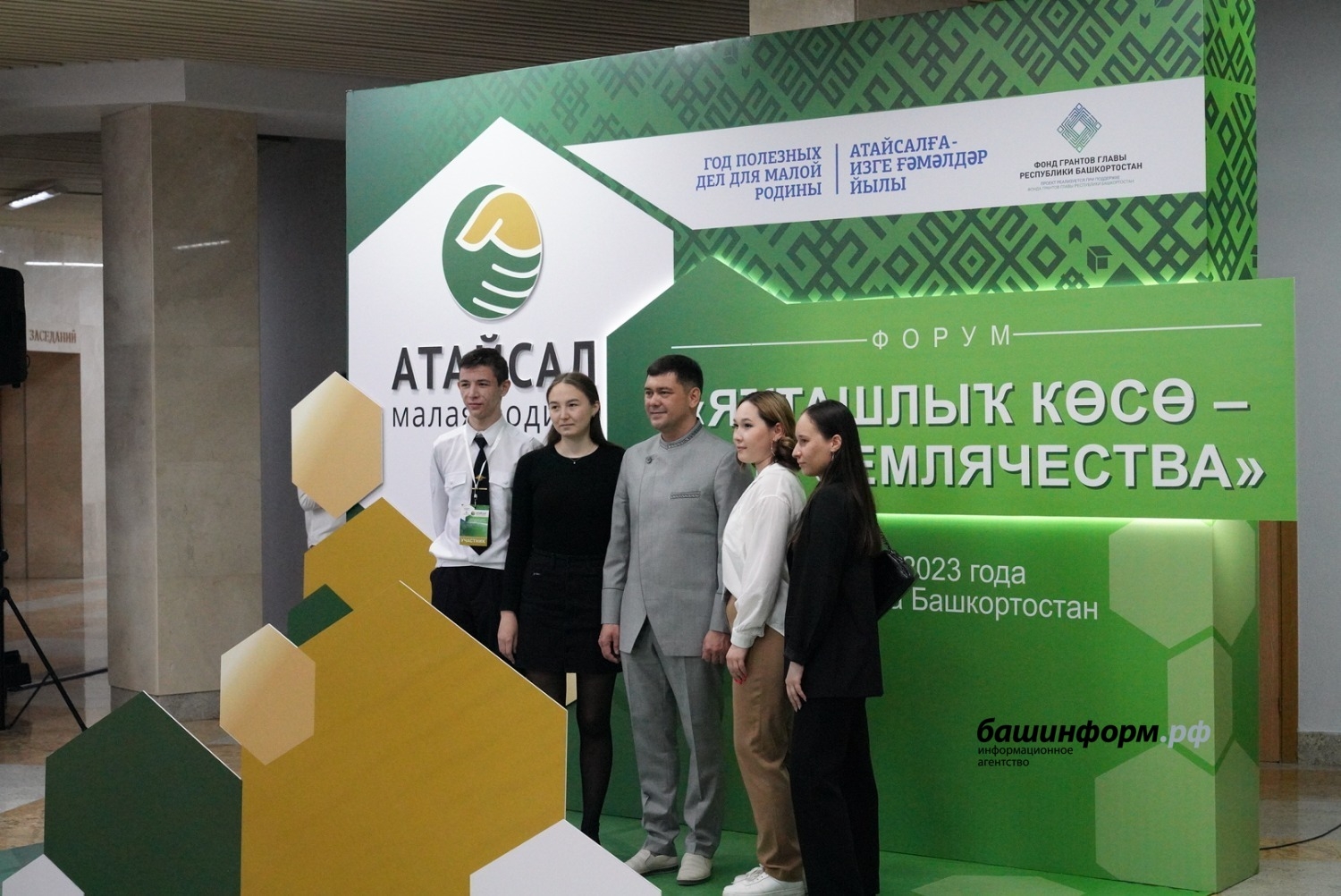 Өфөлә “Яҡташлыҡ көсө” республика форумы башланды