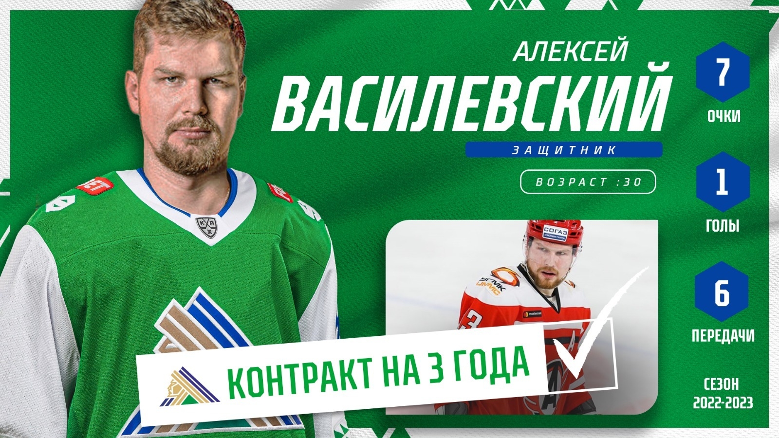 Алексей Василевский Өфөгә ҡайта