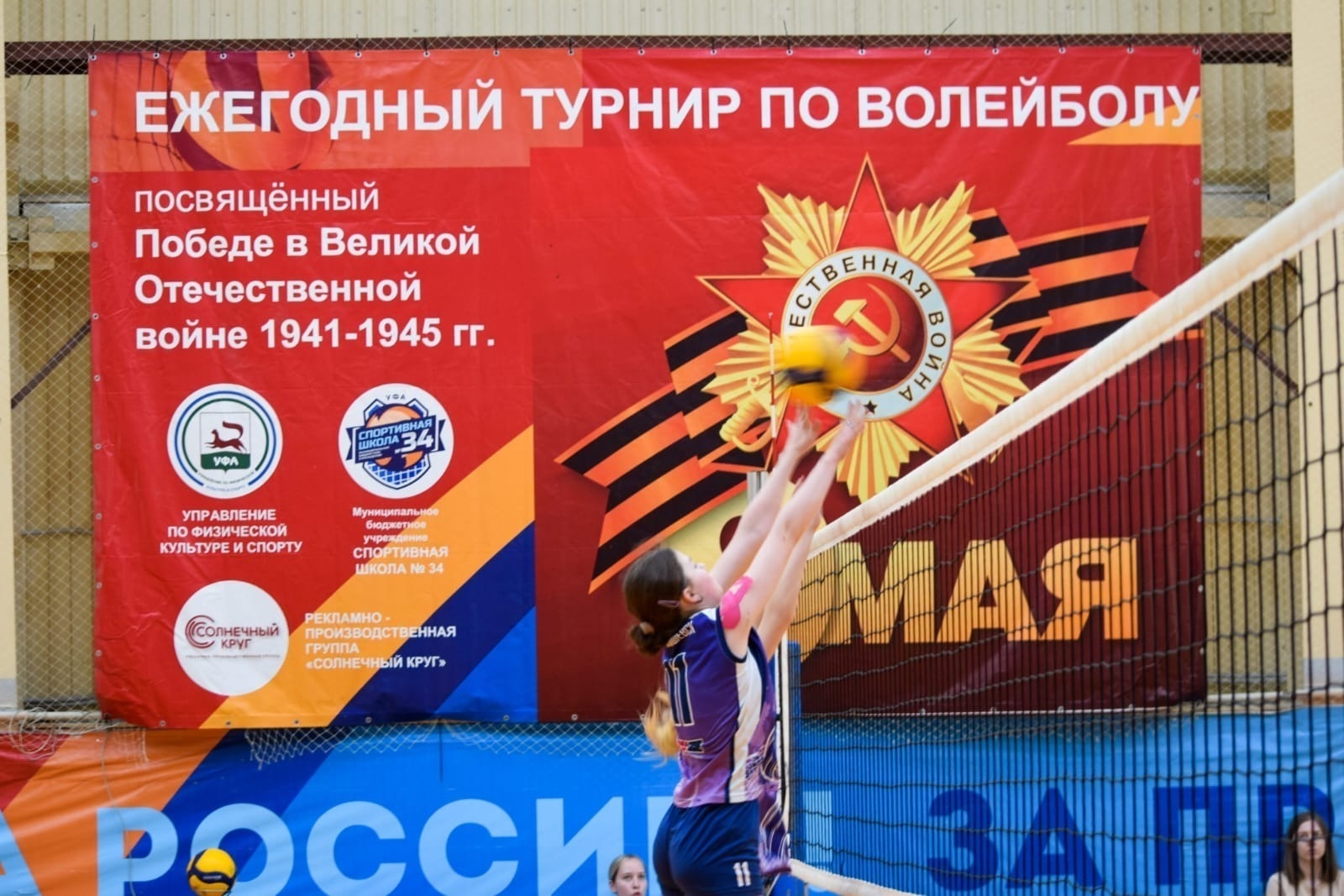 Өфөлә “Еңеү 78” тигән Бөтә Рәсәй волейбол ярышы уҙҙы