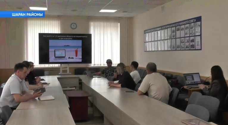 Шаран районында «Маркетплейстарҙа аҡса эшлә» тип аталған бизнес-осрашыу үтте
