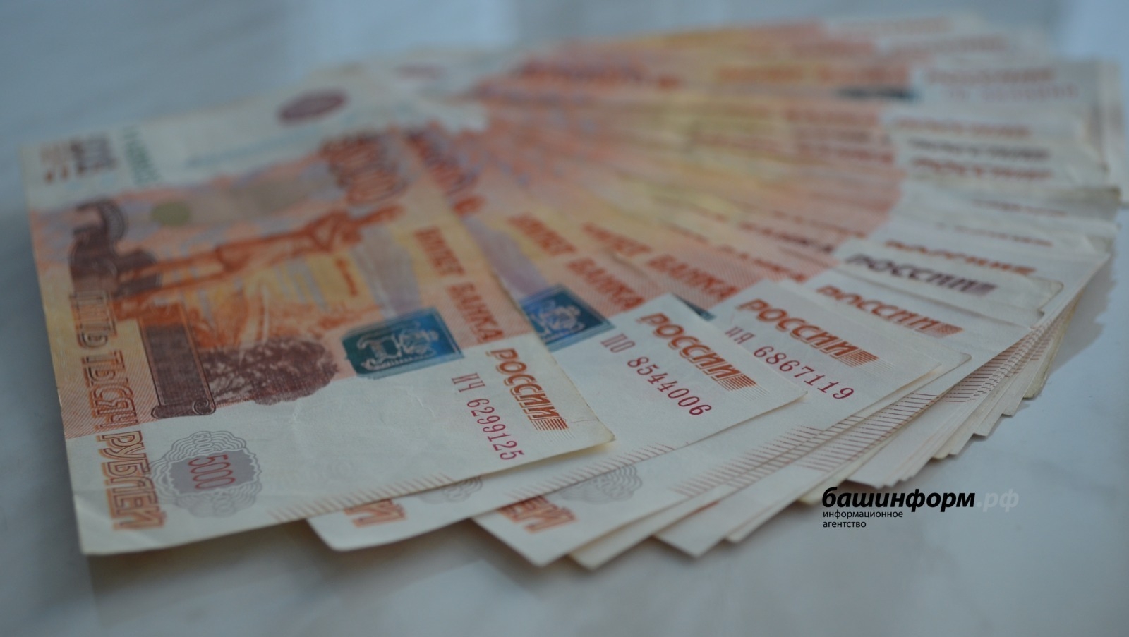 Башҡортостандан бер ҡатын 1 миллион 700 мең һумға алданған