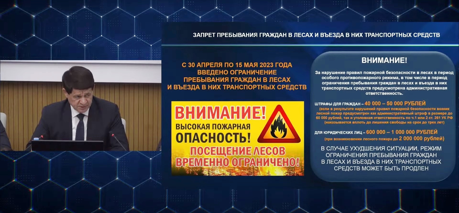 Республикала янғынға ҡаршы махсус тәртип оҙайтыла