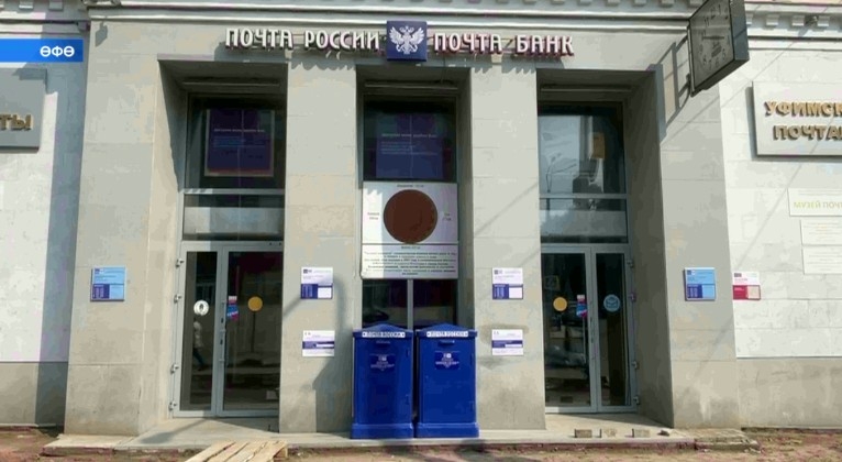 Рәсәй почтаһы аша хәрбиҙәргә бушлай посылка ебәрергә була