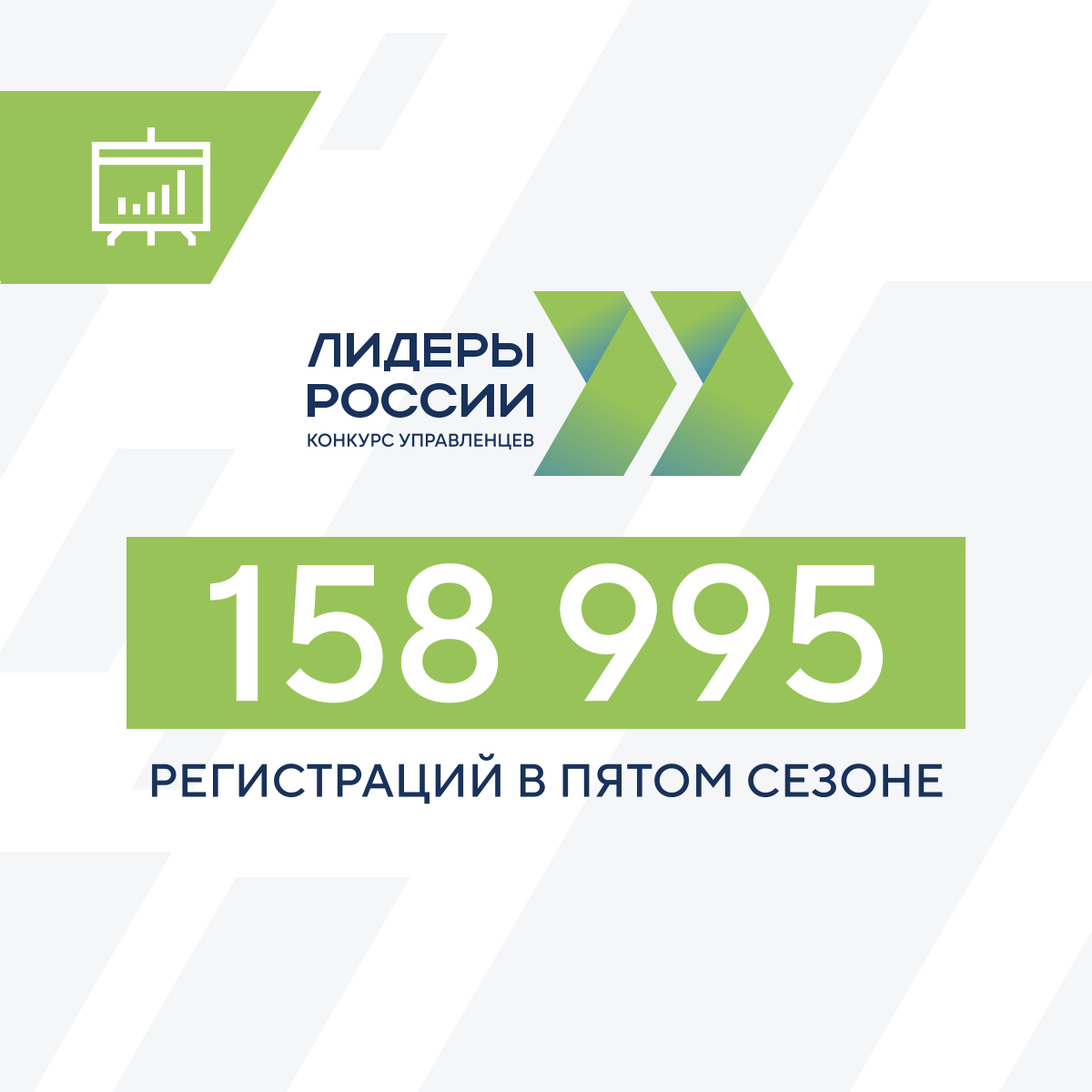 "Рәсәй лидерҙары" конкурсында  ҡатнашыусыларҙы  теркәү тамамланды
