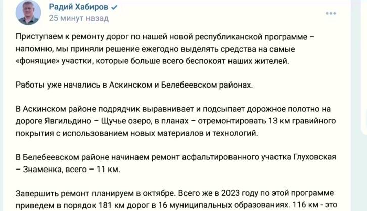 Республикала халыҡты борсоған хәүефле юл участкалары төҙөкләндерелә