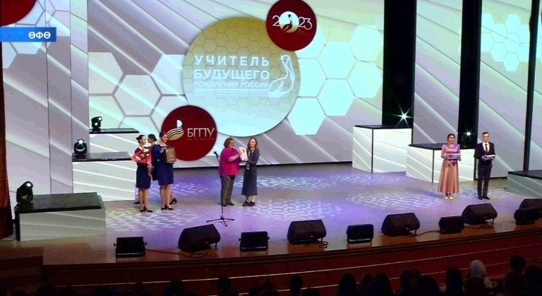 БДПУ-ла «Рәсәйҙең киләсәк быуын уҡытыусыһы» форум-конкурсы тамамланды