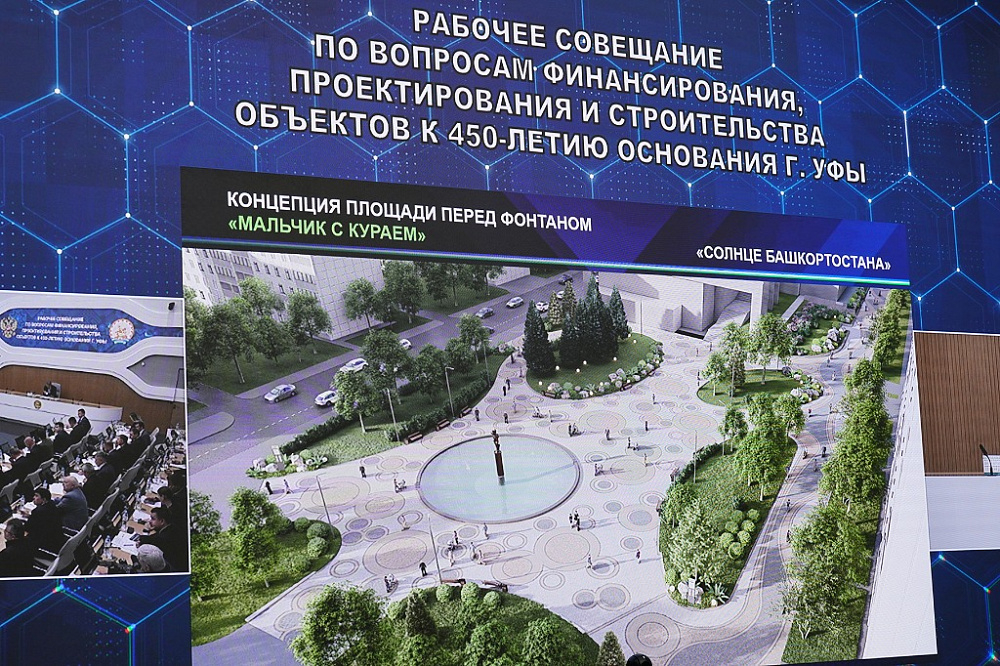 Өфөнөң  450 йыллығын билдәләүгә әҙерлек буйынса кәңәшмә үтте