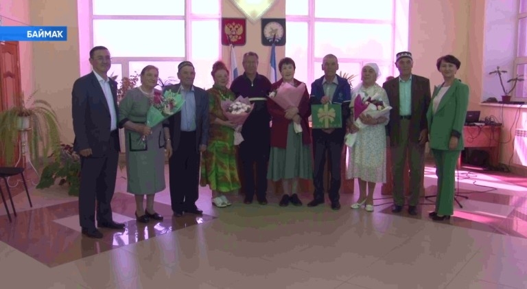 Баймаҡ ҡалаһының Никах йортонда 50 йыл бергә йәшәгән парҙар тәбрикләнде
