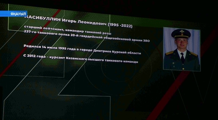 Махсус хәрби операцияла ҡаһарманлыҡ күрһәткән яҡташтарыбыҙ тураһында документаль фильмдар циклы сыға