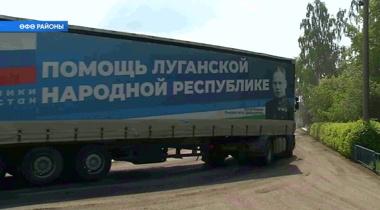 Махсус хәрби операция зонаһына сираттағы гуманитар ылау юлланды